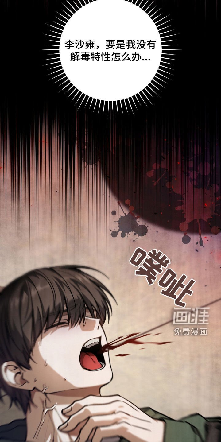第36章：中毒