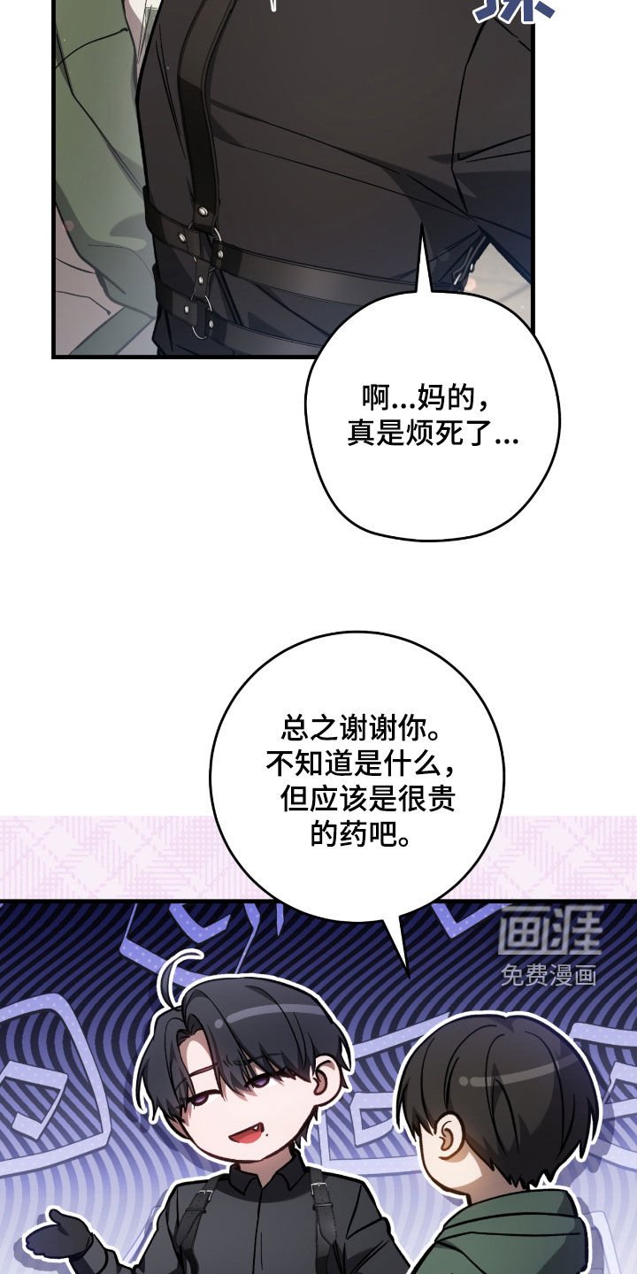 第37章：契约成立