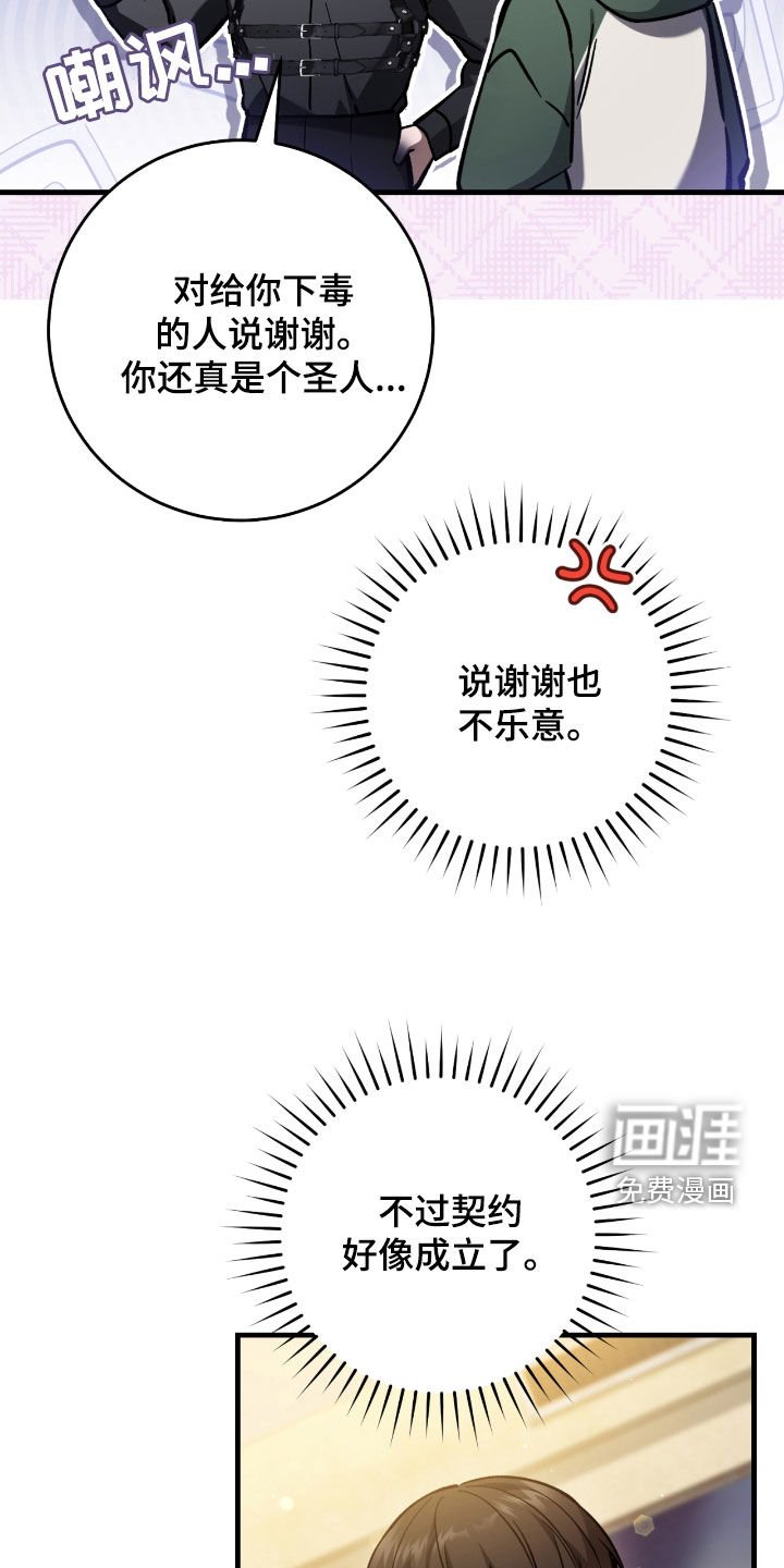 第37章：契约成立