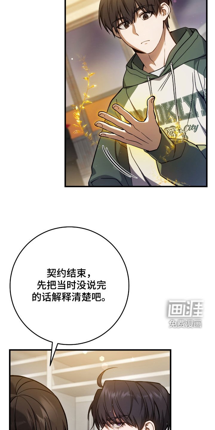 第37章：契约成立