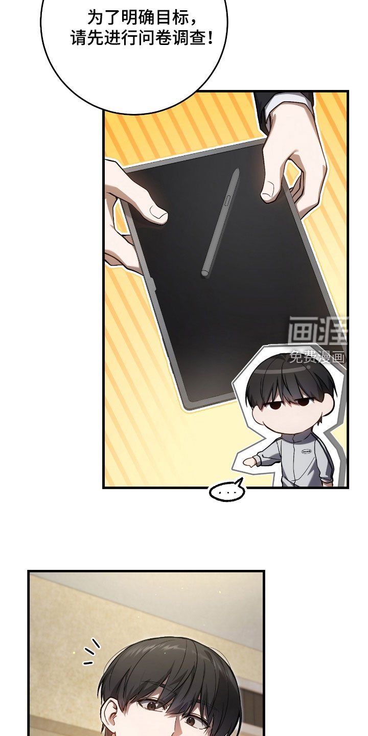 第38章：问卷调查