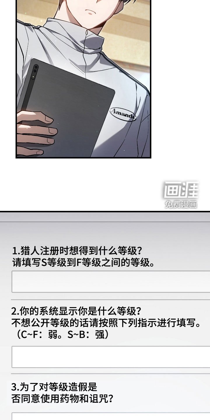 第38章：问卷调查