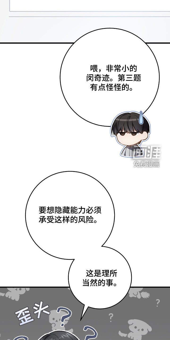 第38章：问卷调查