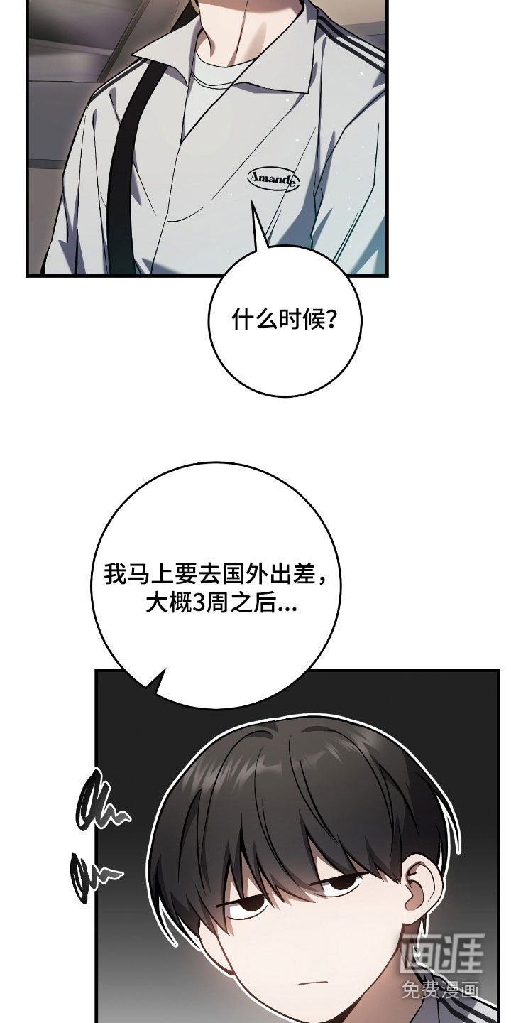 第39章：最佳时机