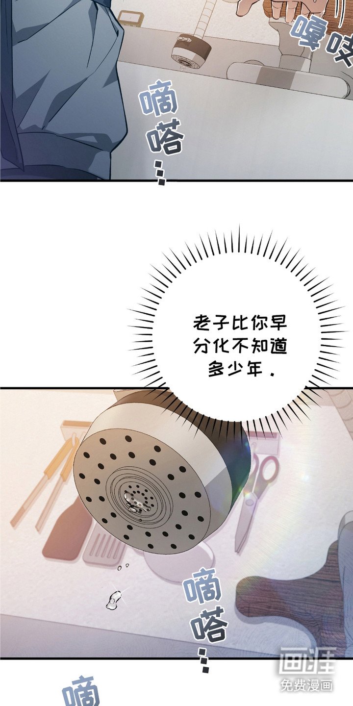 第4章：落魄