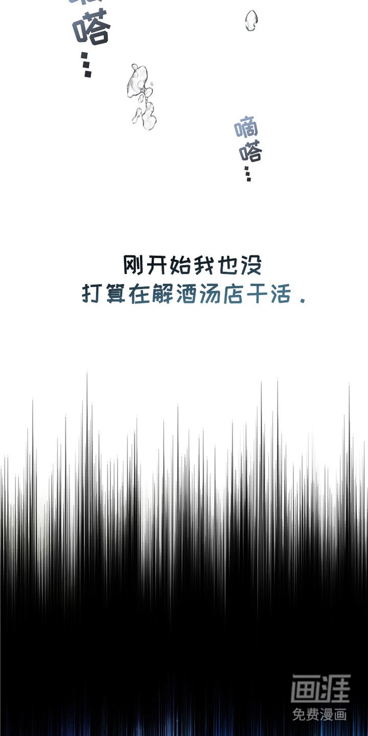 第4章：落魄