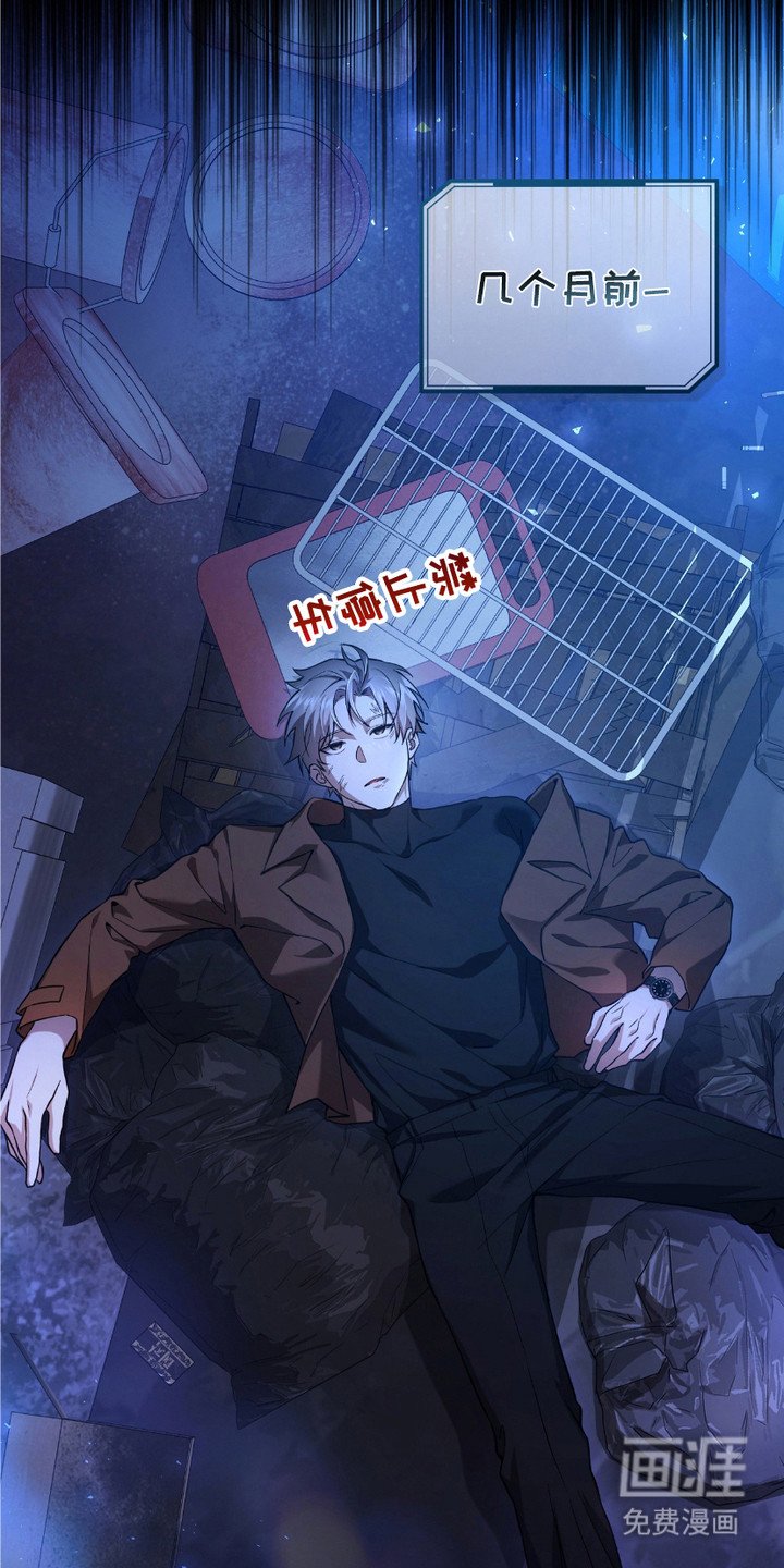第4章：落魄