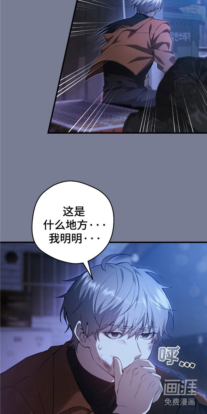 第4章：落魄