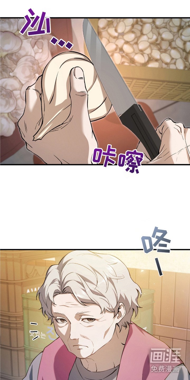 第4章：落魄