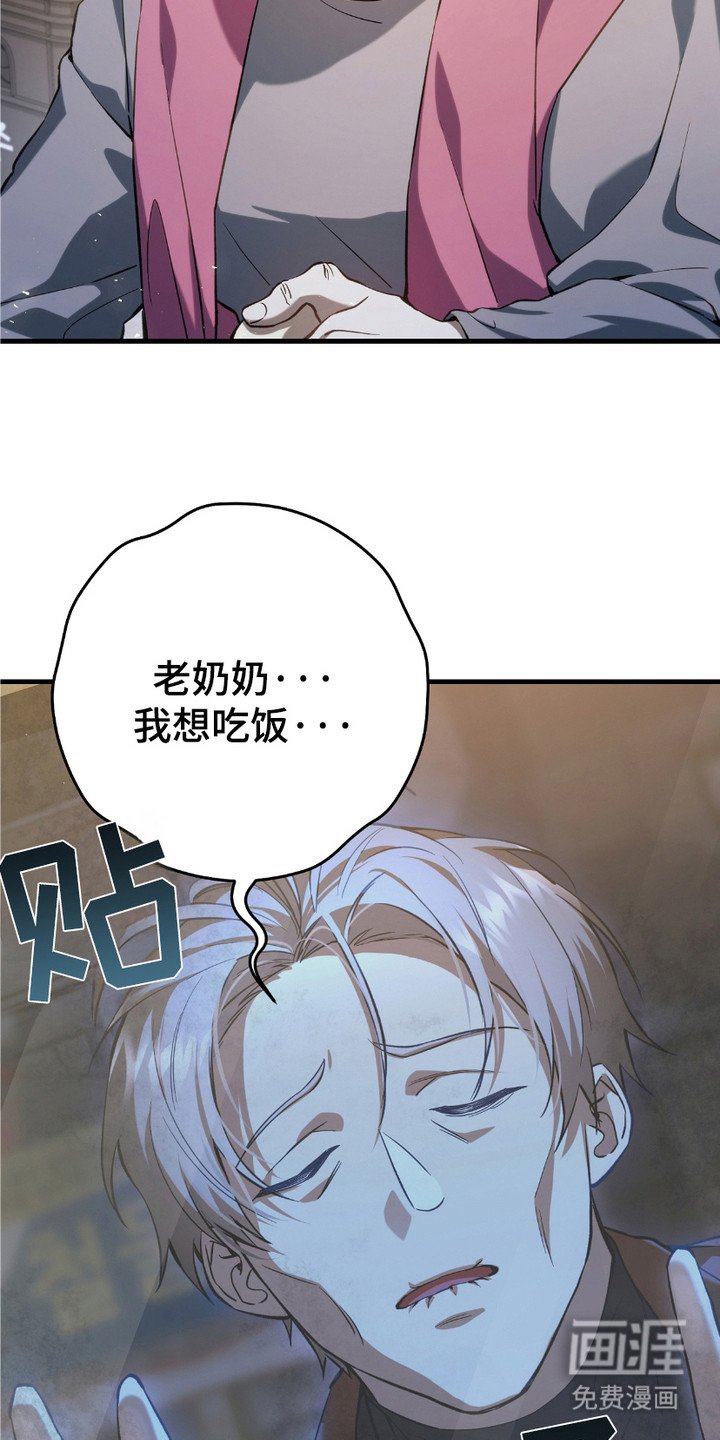 第4章：落魄