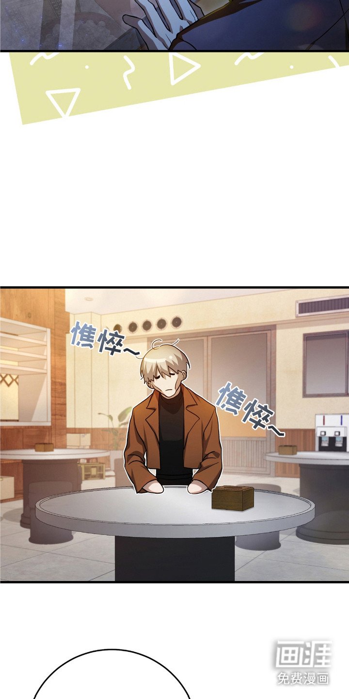 第4章：落魄