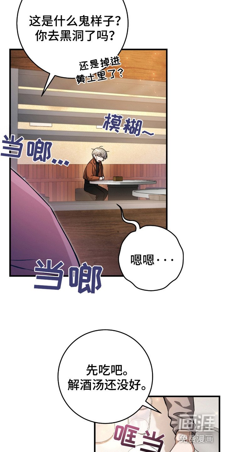 第4章：落魄