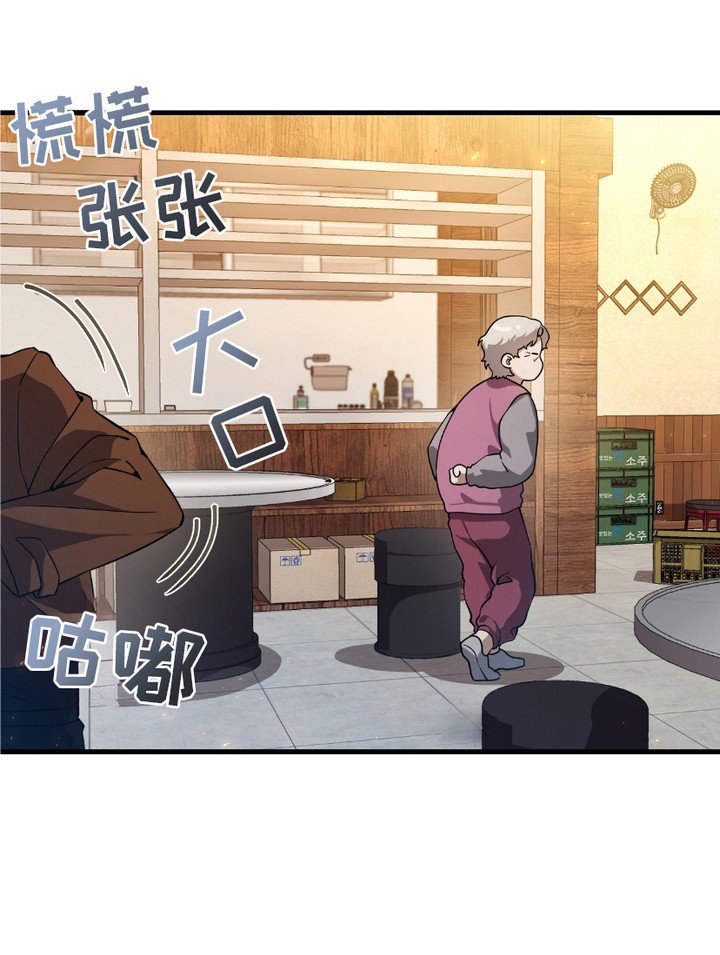第4章：落魄