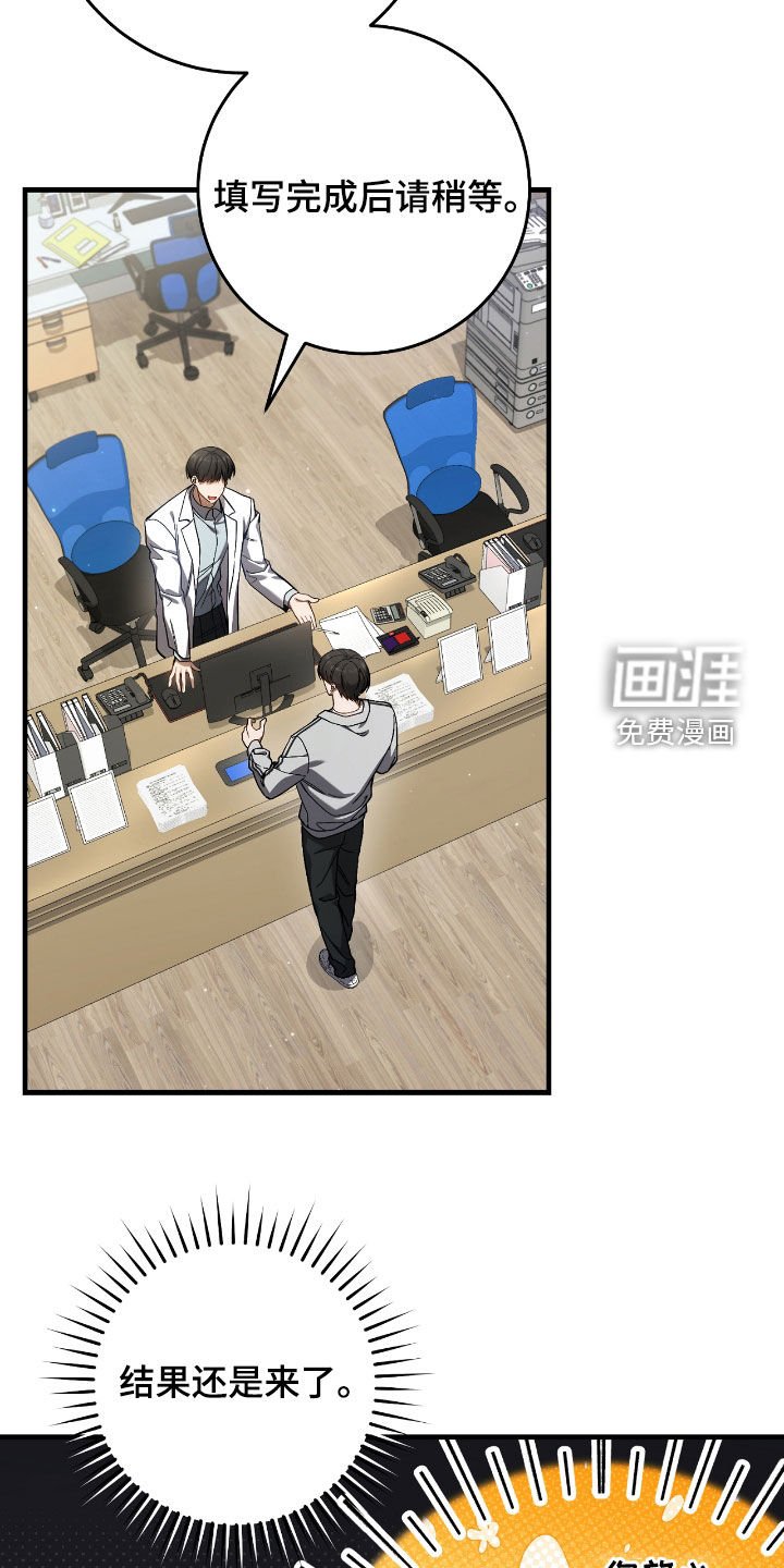 第40章：假装受伤