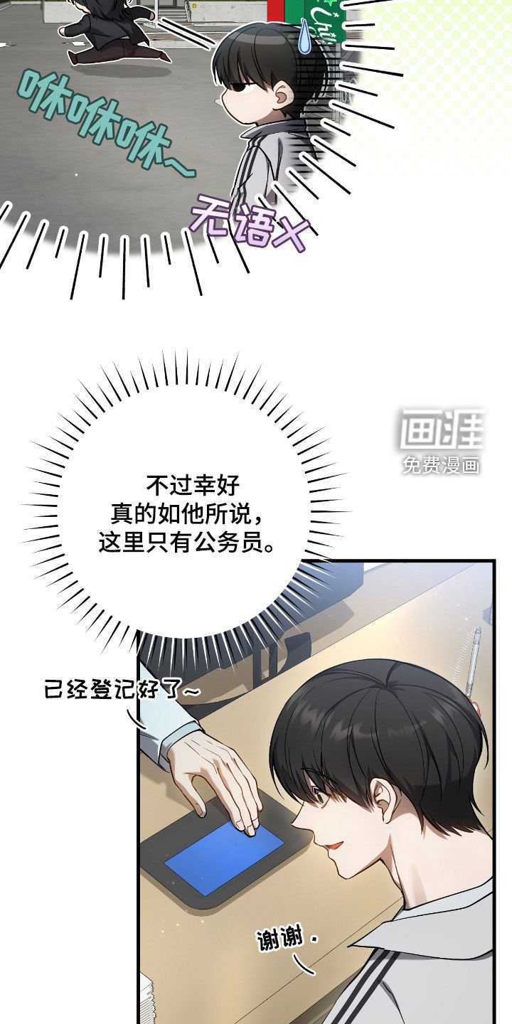 第40章：假装受伤