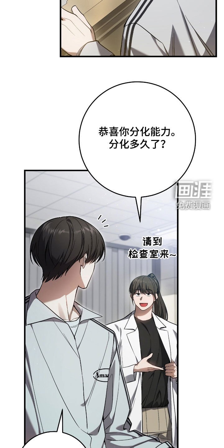 第40章：假装受伤