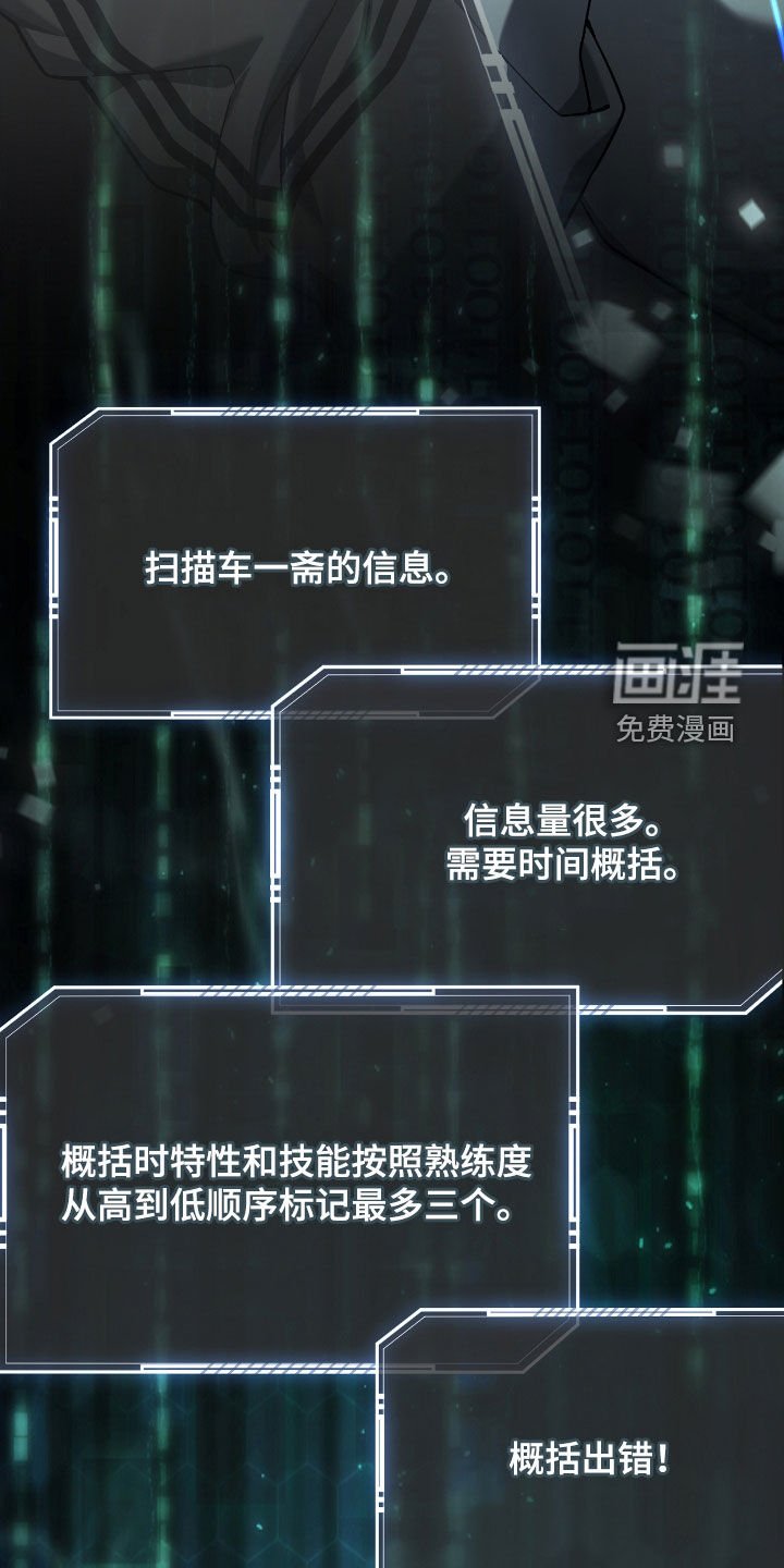 第40章：假装受伤