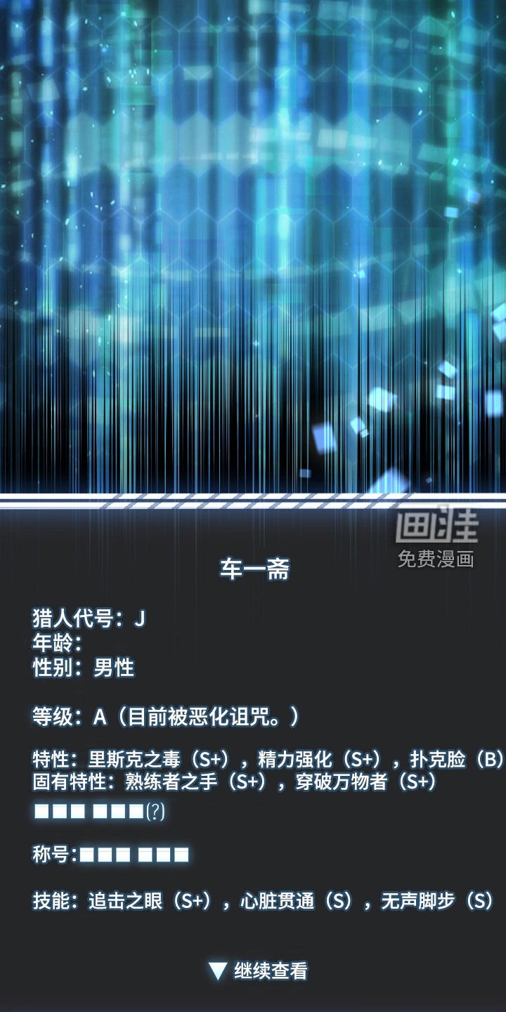 第40章：假装受伤