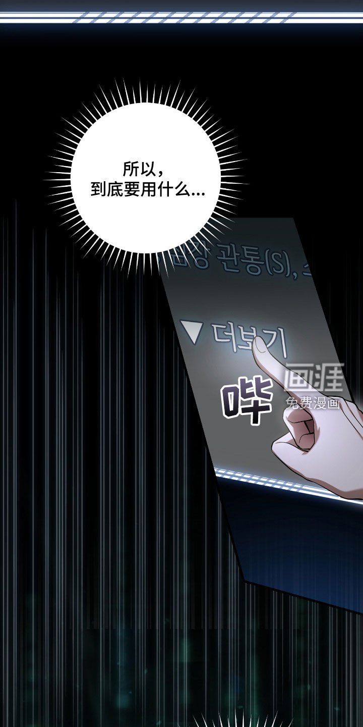 第40章：假装受伤
