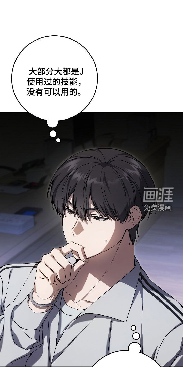第40章：假装受伤