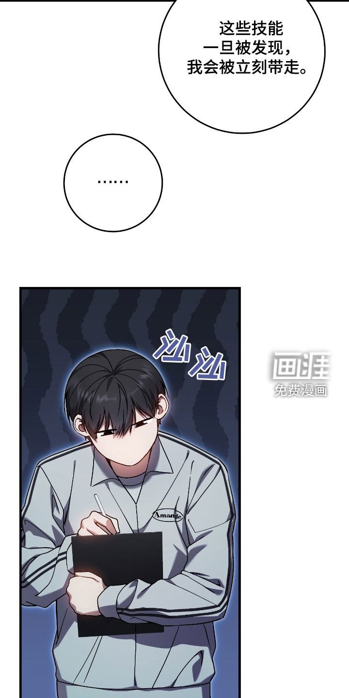 第40章：假装受伤