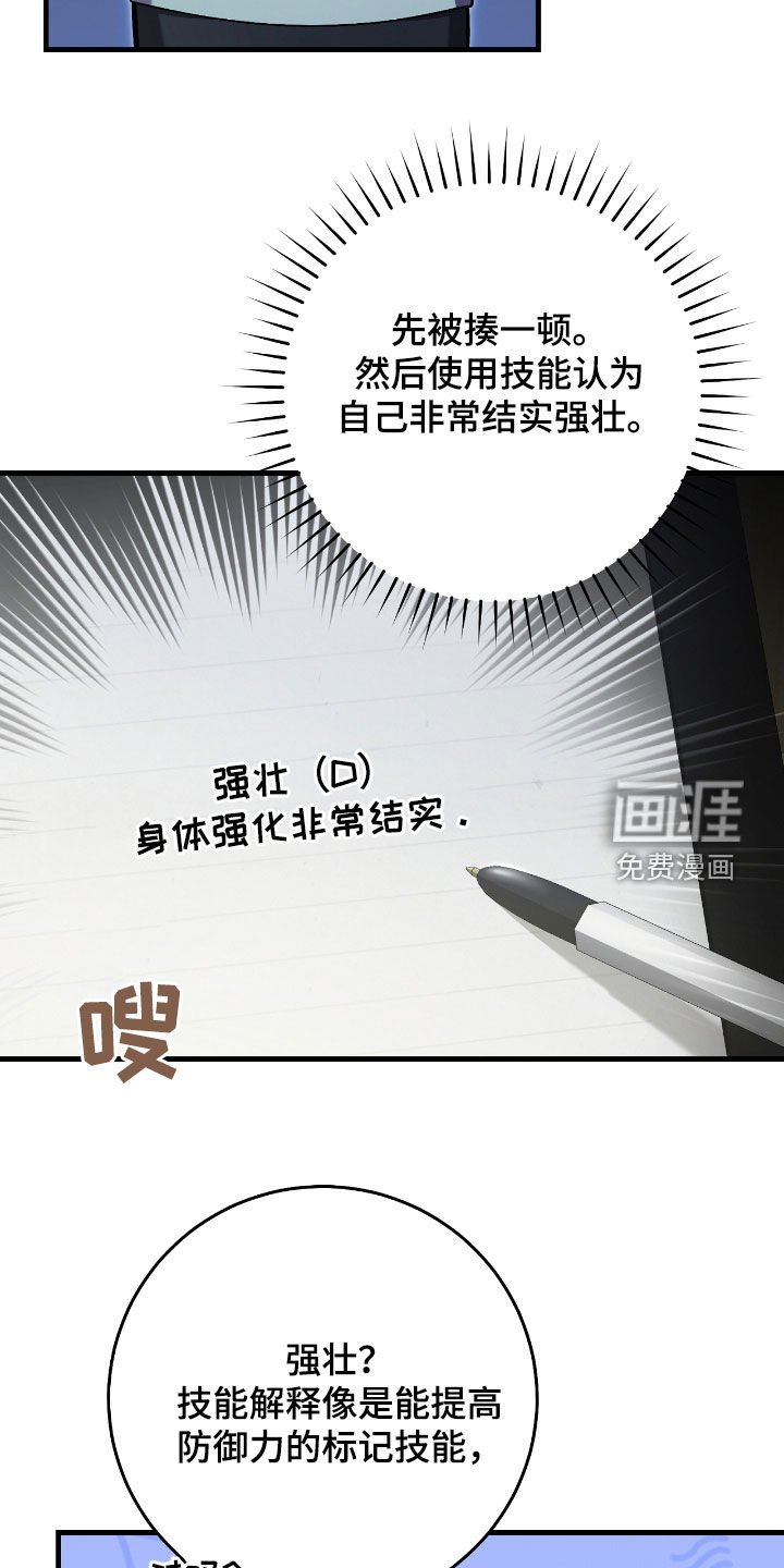 第40章：假装受伤