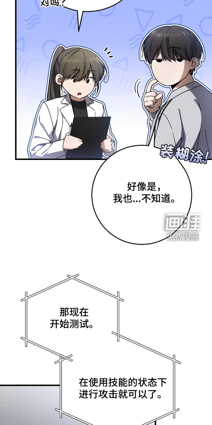 第40章：假装受伤