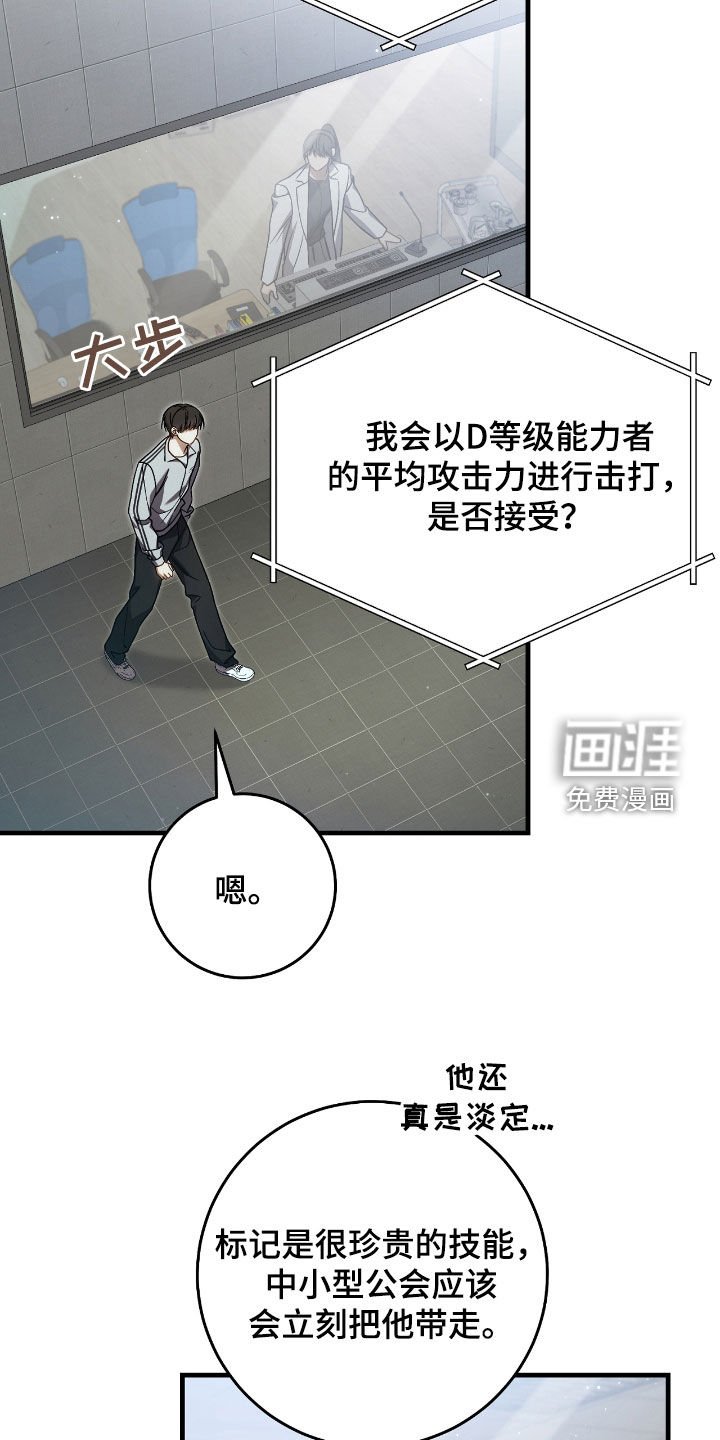 第40章：假装受伤