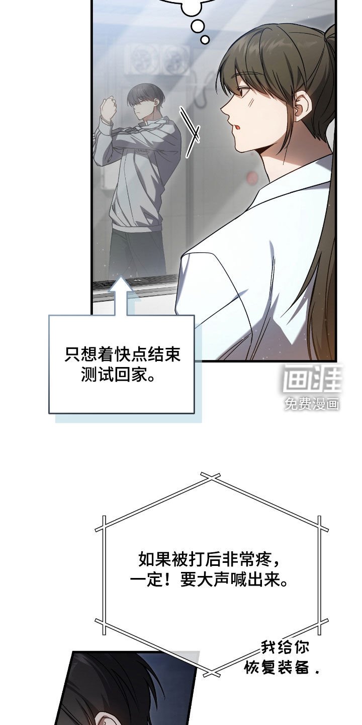 第40章：假装受伤