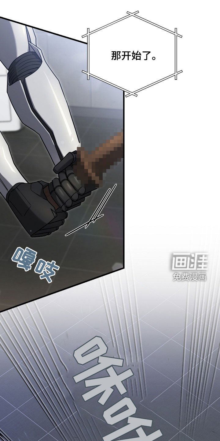 第40章：假装受伤