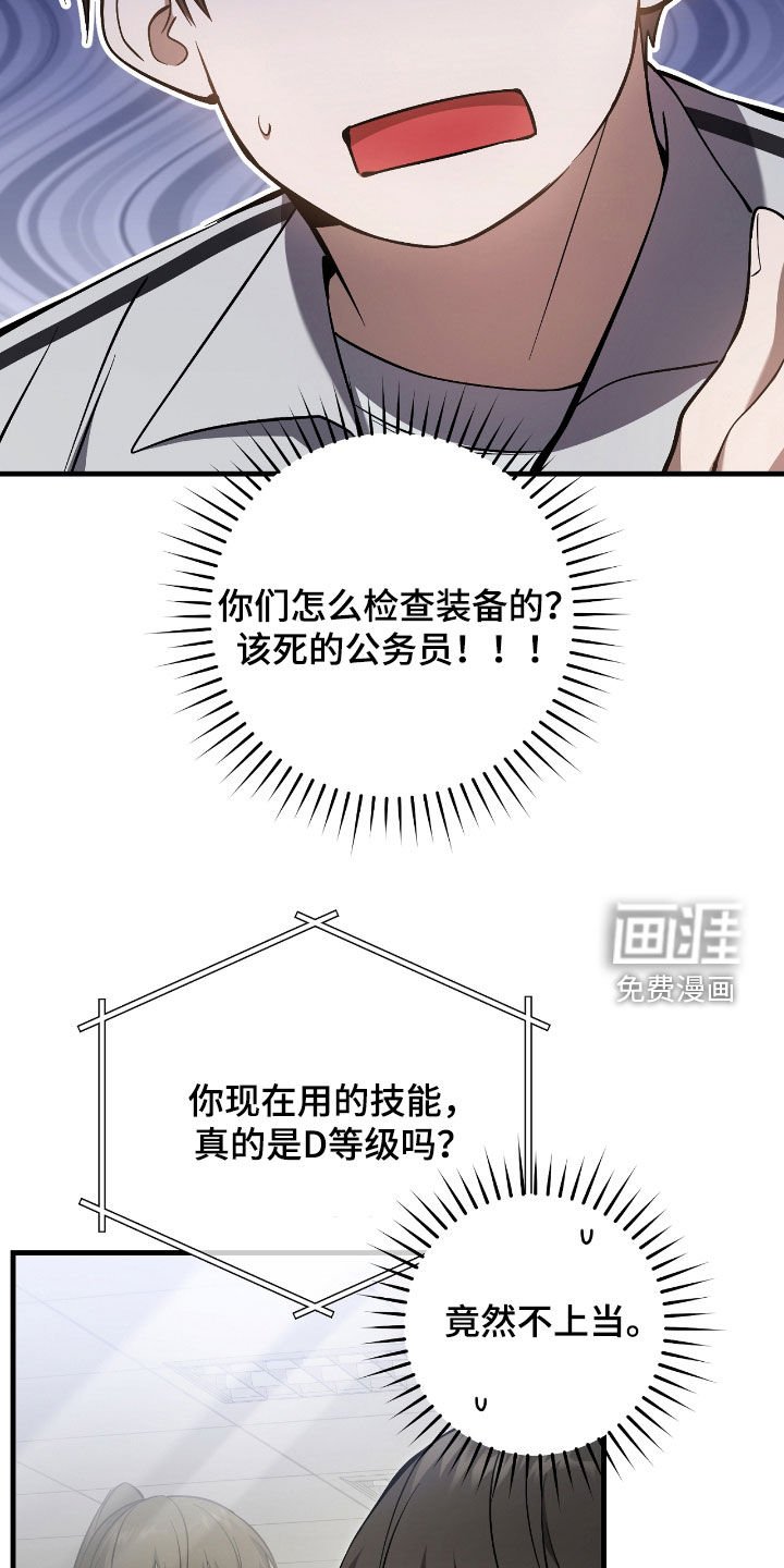 第40章：假装受伤