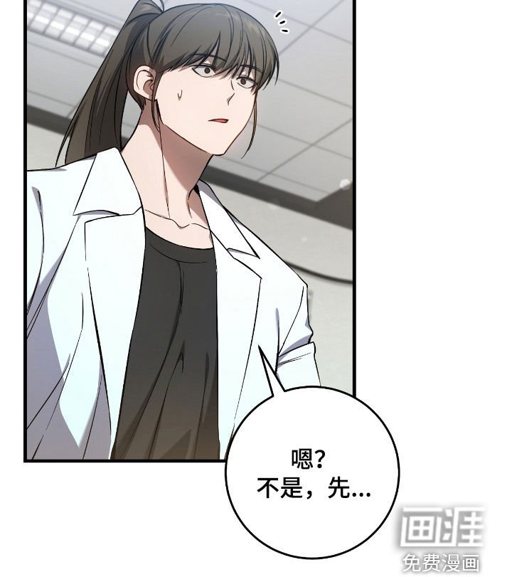 第40章：假装受伤