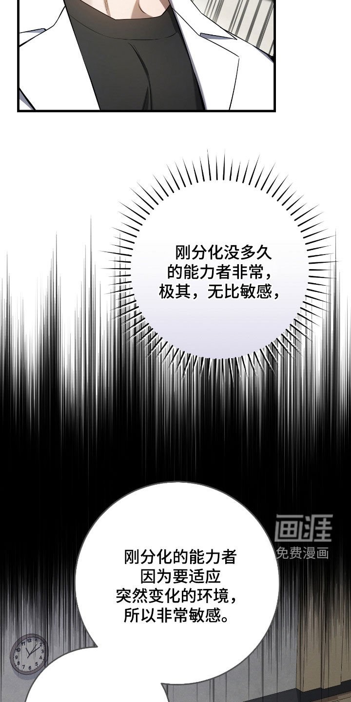 第41章：毁灭证据