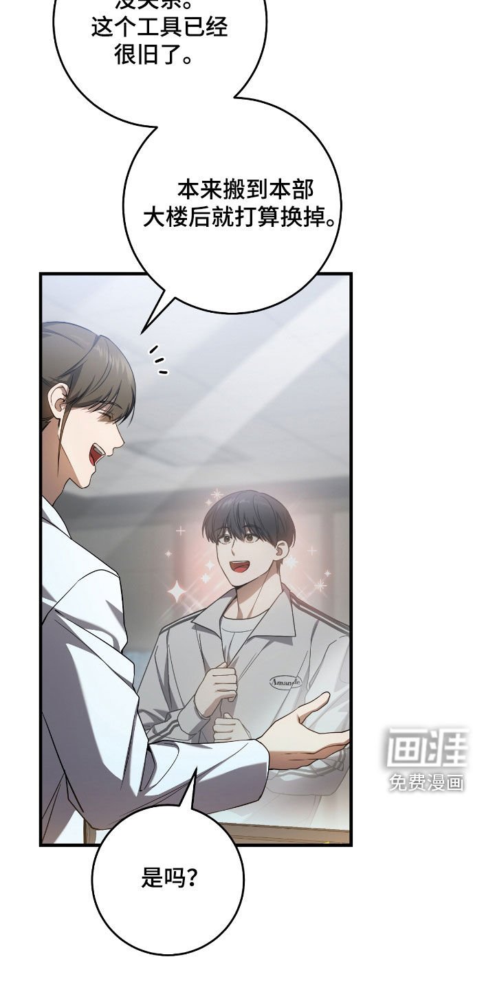 第41章：毁灭证据