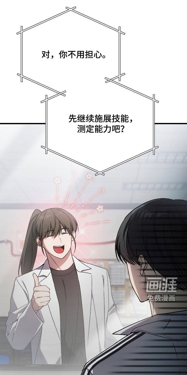 第41章：毁灭证据