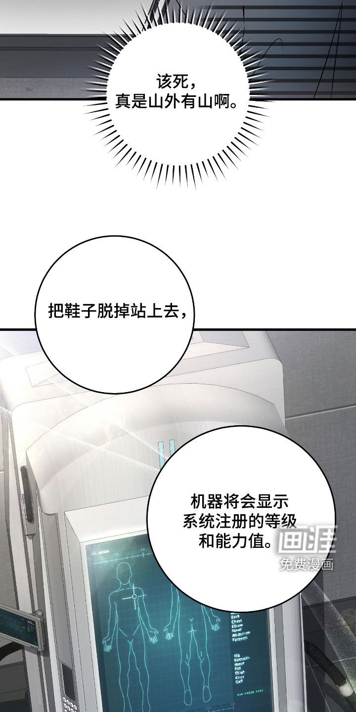 第41章：毁灭证据