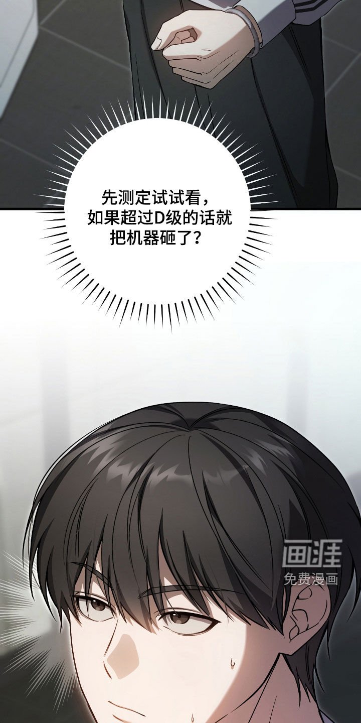 第41章：毁灭证据