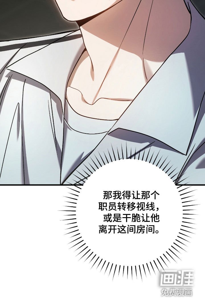 第41章：毁灭证据