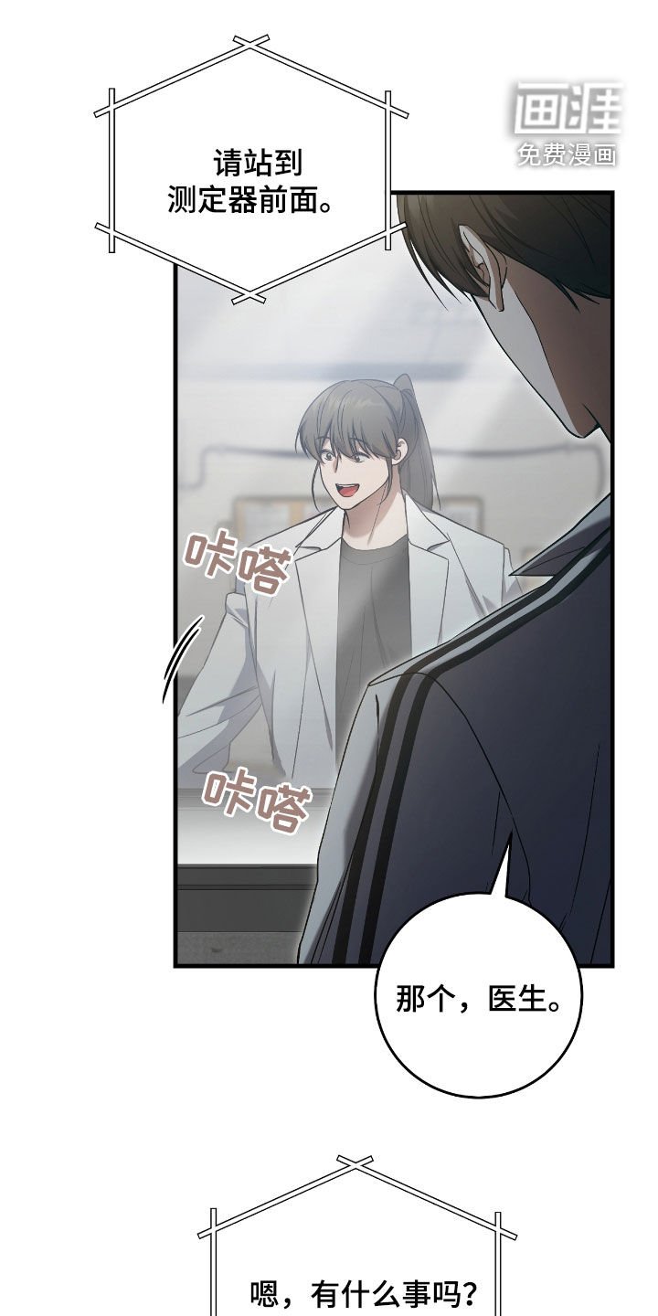 第41章：毁灭证据