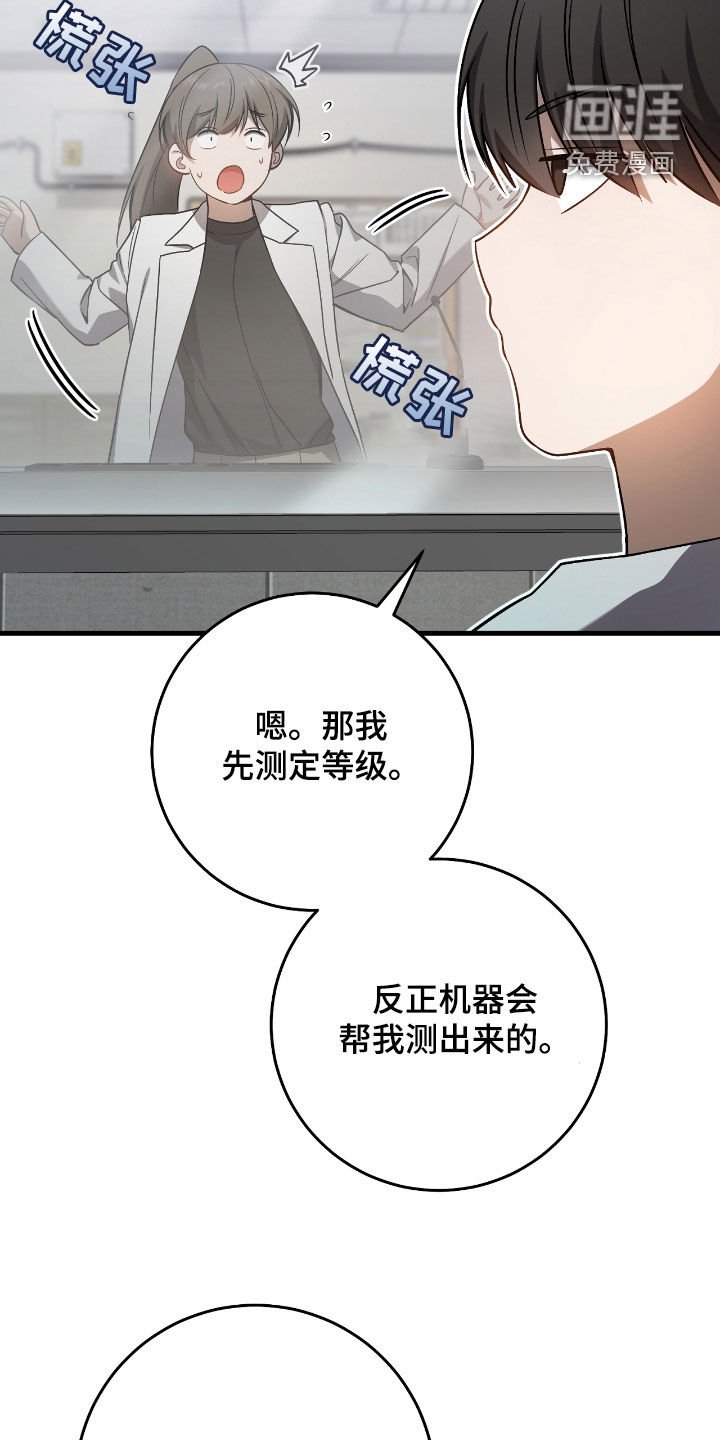 第41章：毁灭证据