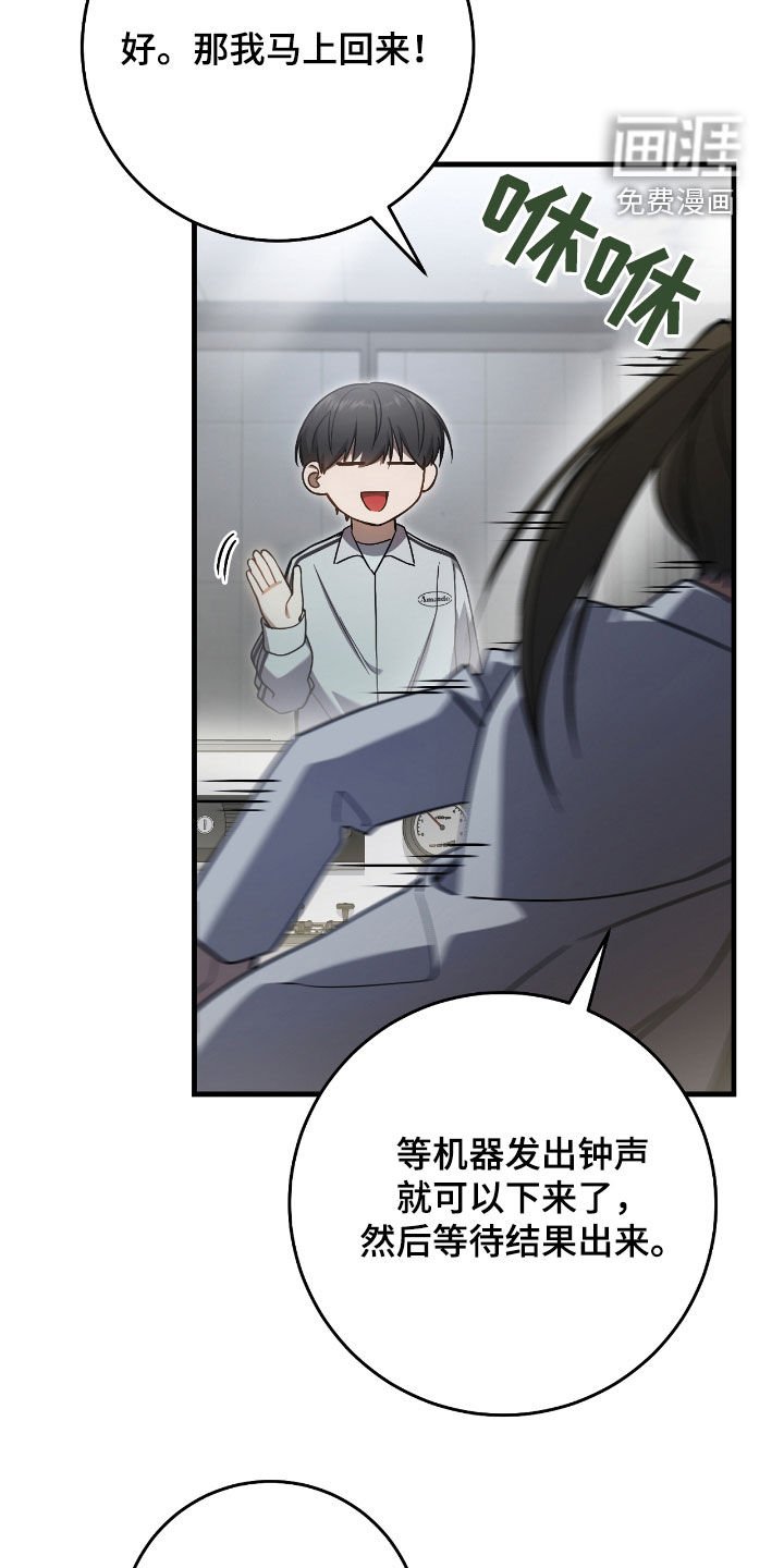 第41章：毁灭证据