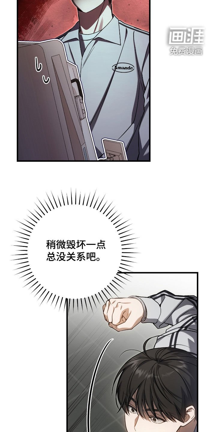 第41章：毁灭证据