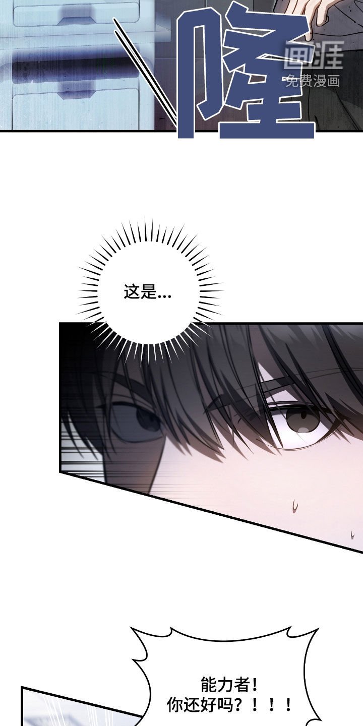 第41章：毁灭证据