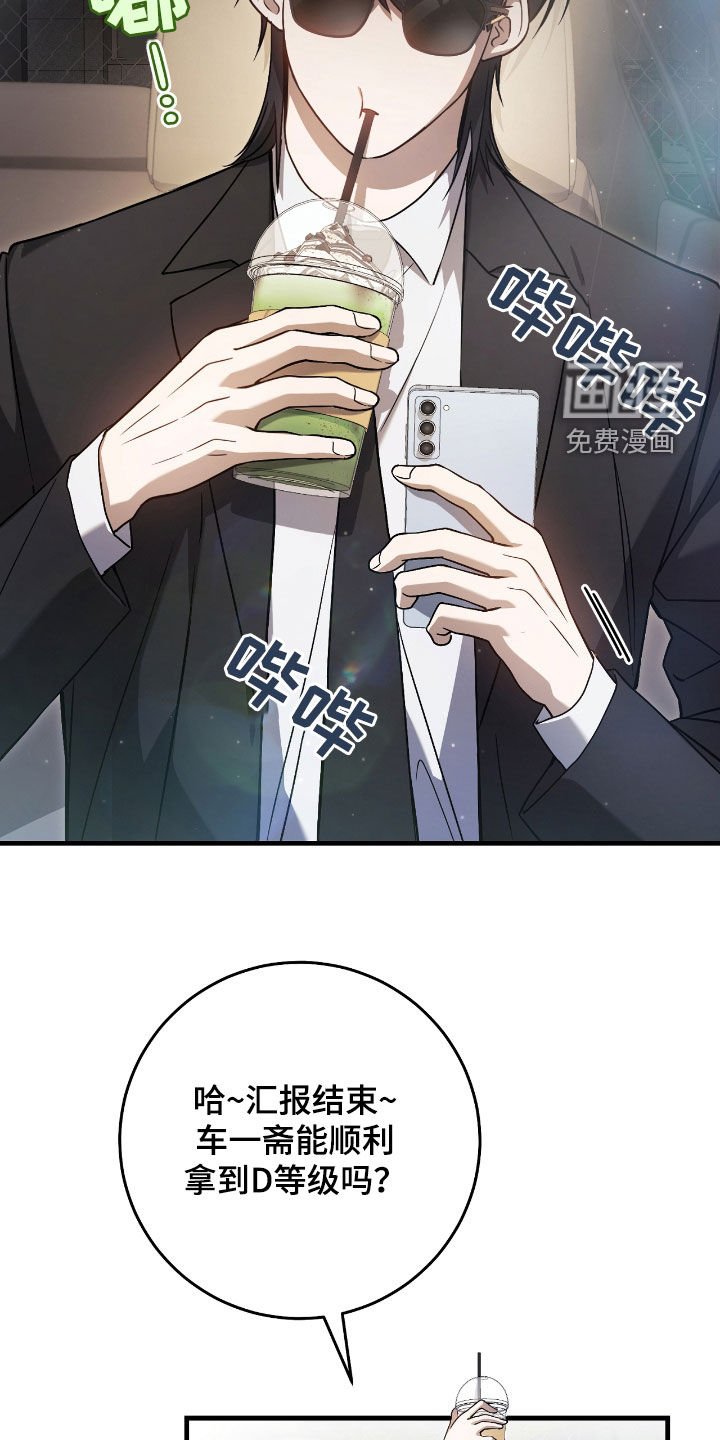 第41章：毁灭证据
