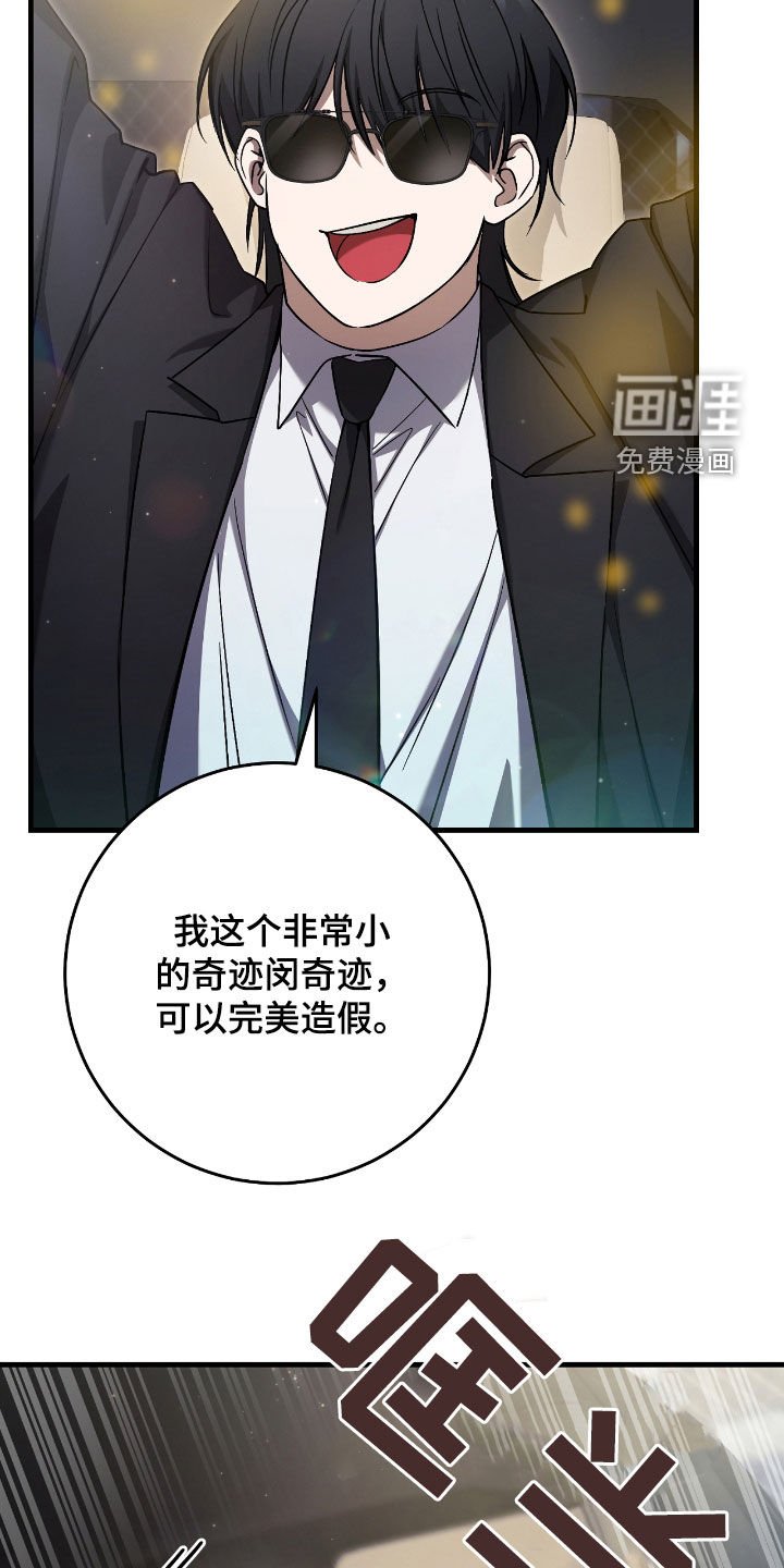 第41章：毁灭证据