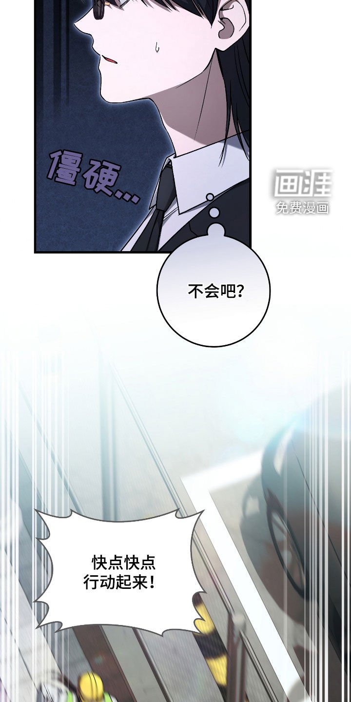 第41章：毁灭证据