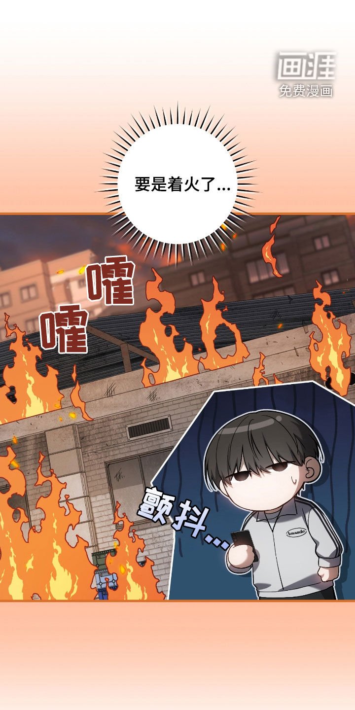 第42章：重拳出击