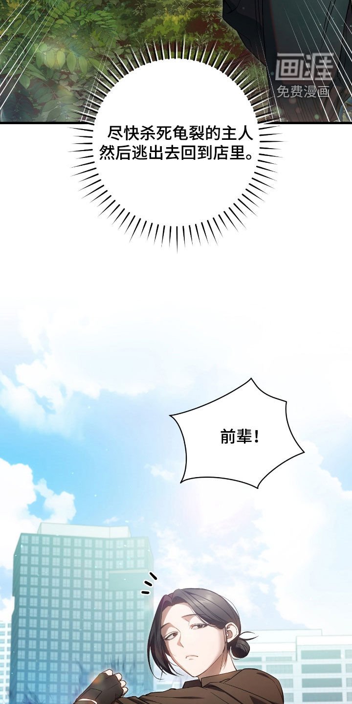 第42章：重拳出击