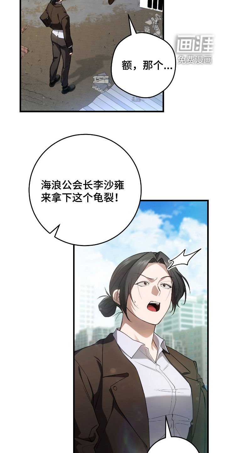 第42章：重拳出击