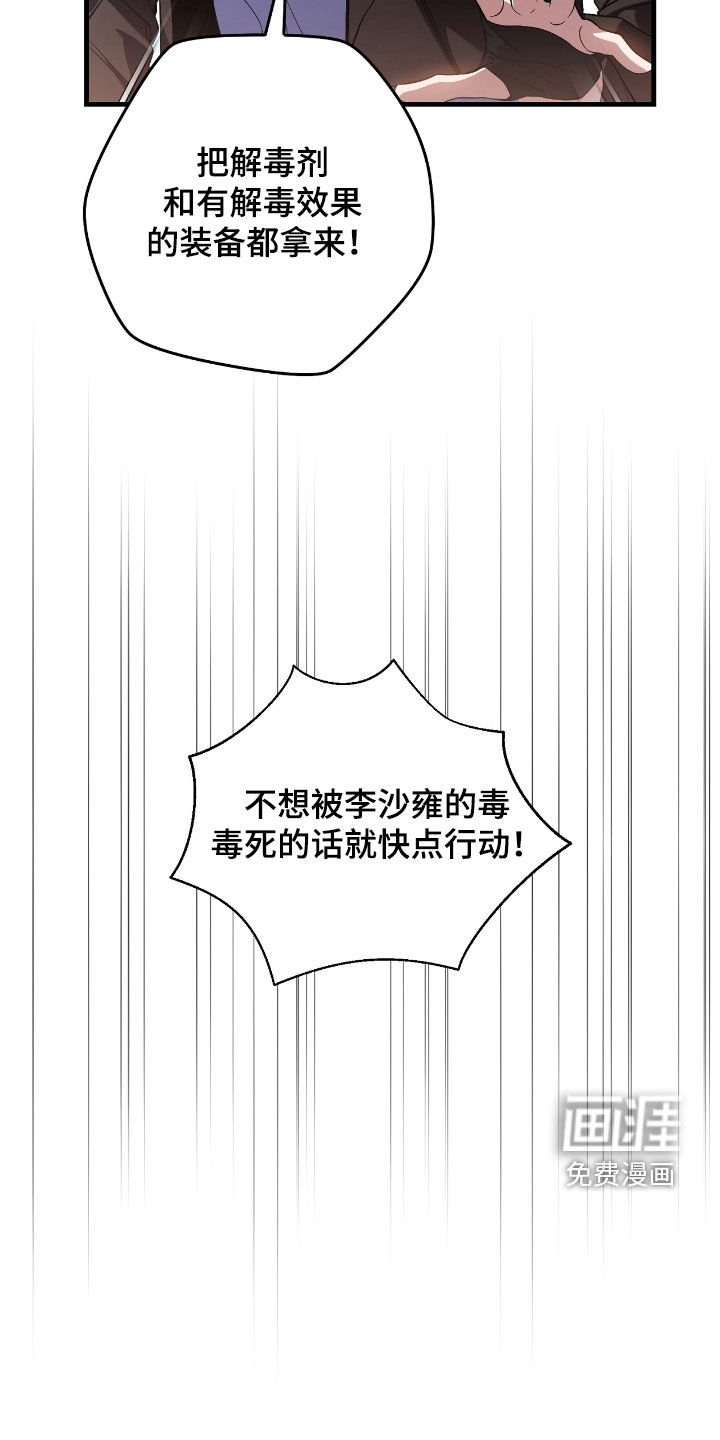 第42章：重拳出击
